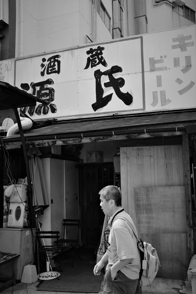 酒蔵源氏