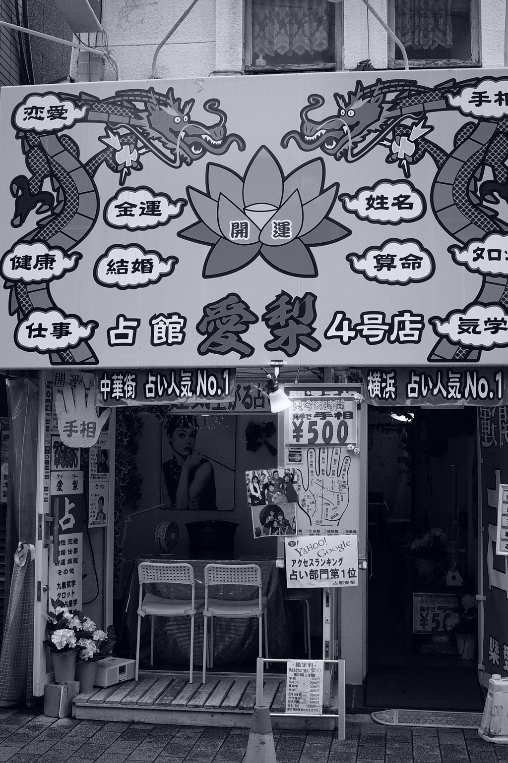占館の奥には