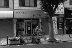 下町レストラン
