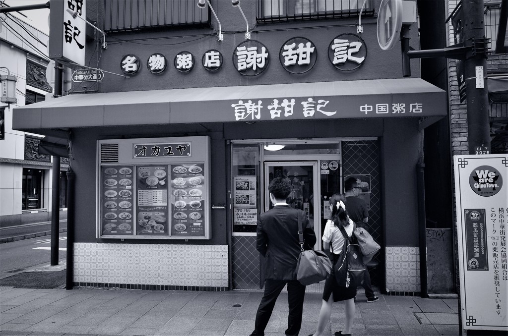 朝粥