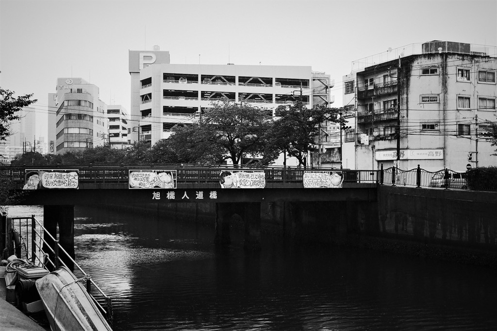 旭橋人道橋
