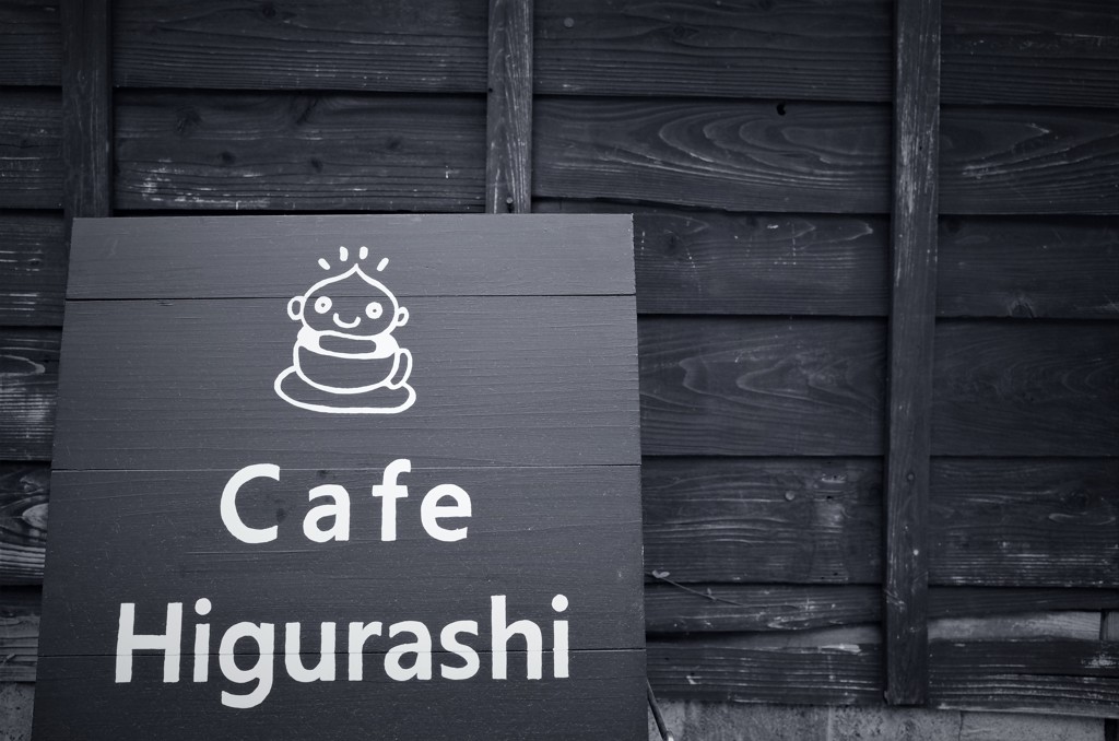 cafe Higurashi