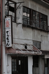 てっちゃん