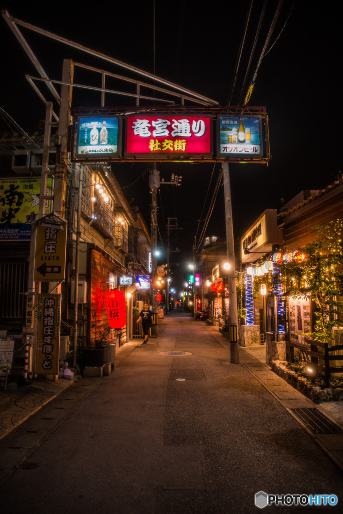 竜宮通り