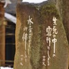 永平寺と山頭火