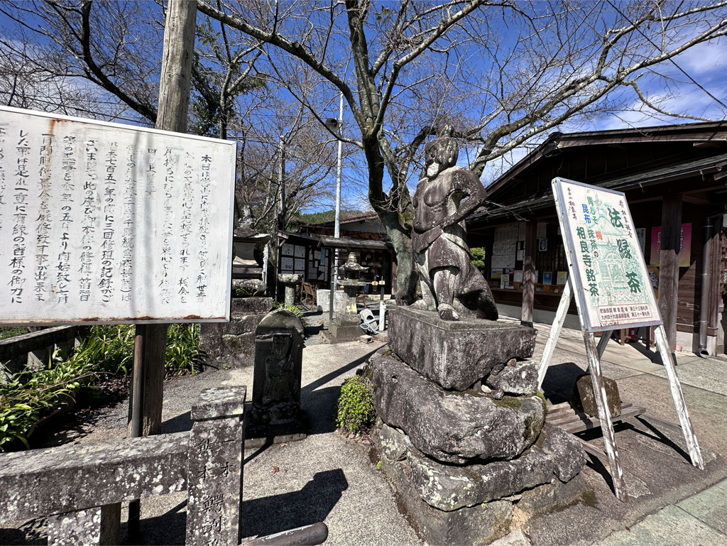 相良寺 (8)