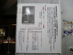 島原城 天守閣内 (1)