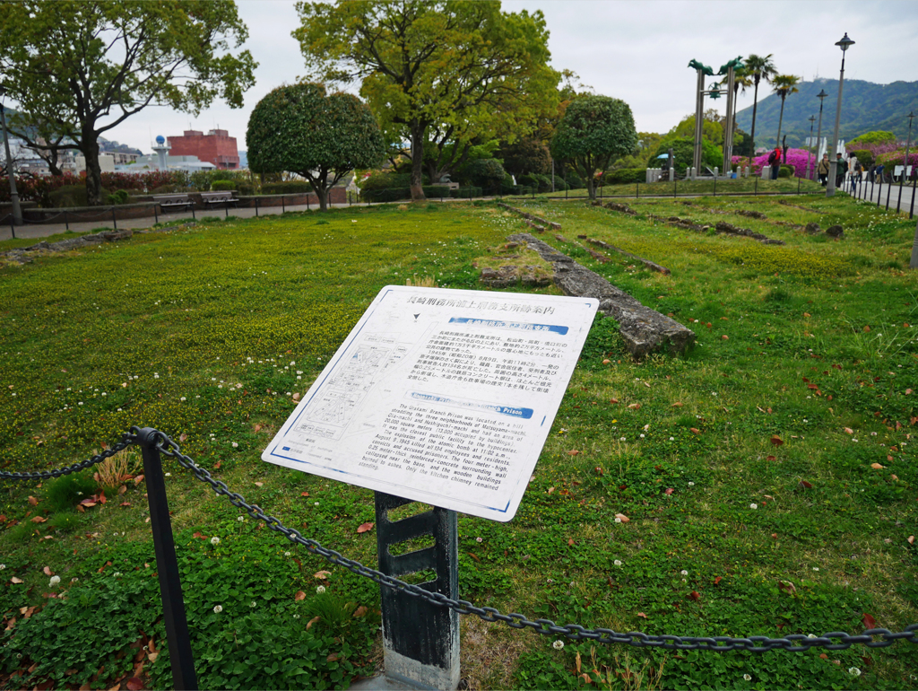 平和公園・長崎刑務所浦上刑務支所跡