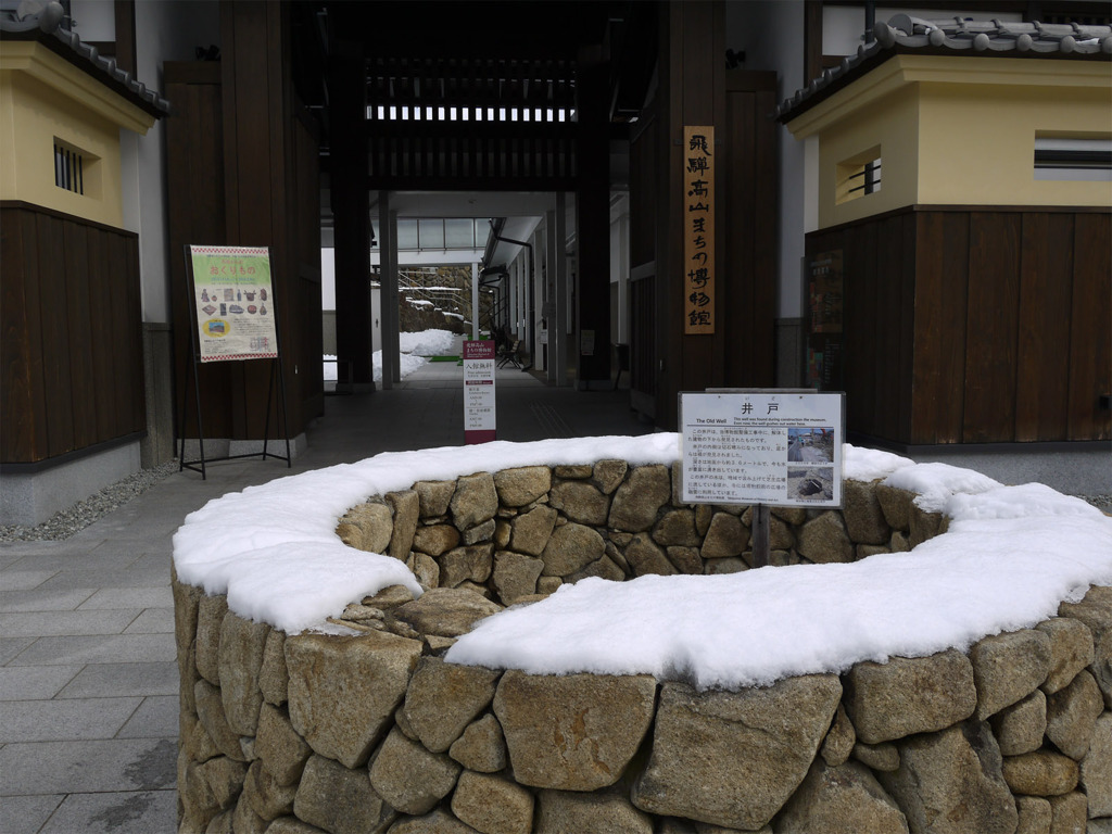 飛騨高山まちの博物館