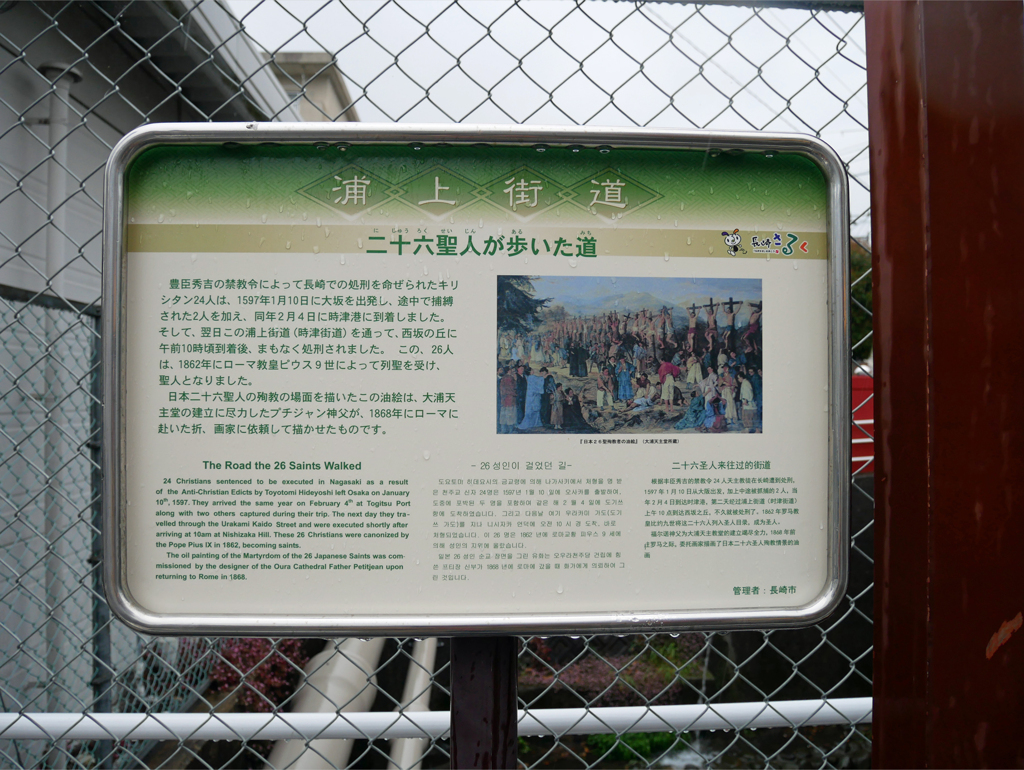 浦上街道