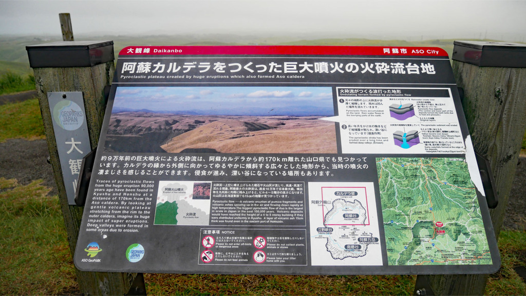 早朝の大観峰 (22)