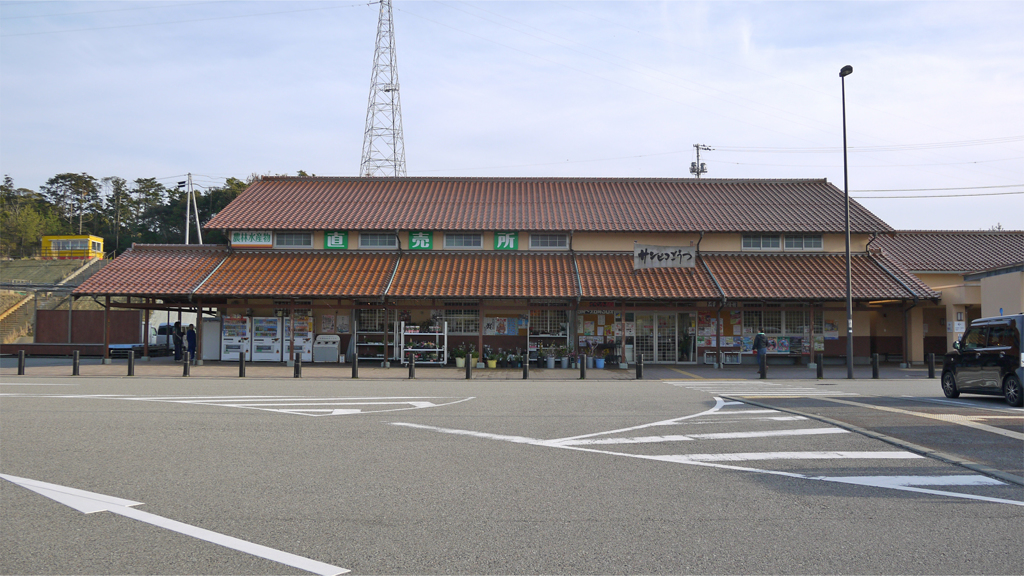 道の駅サンピコごうつ