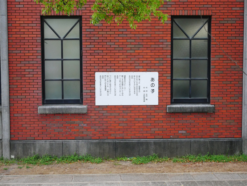 山里小学校 (10)
