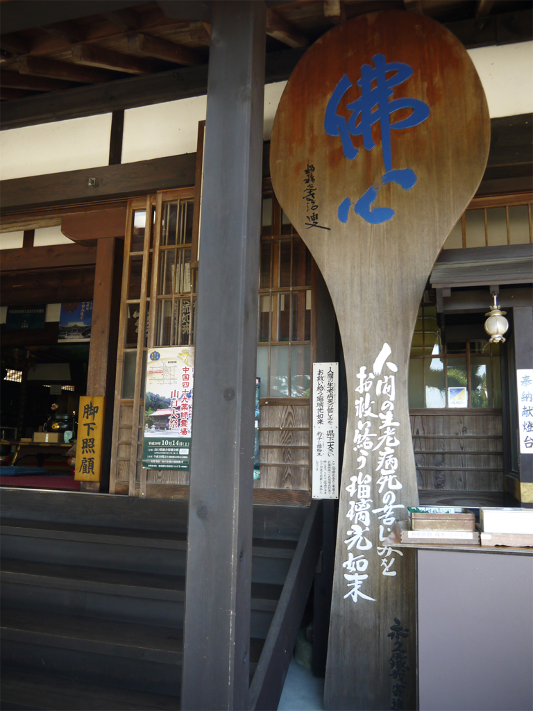瑠璃光寺⑨