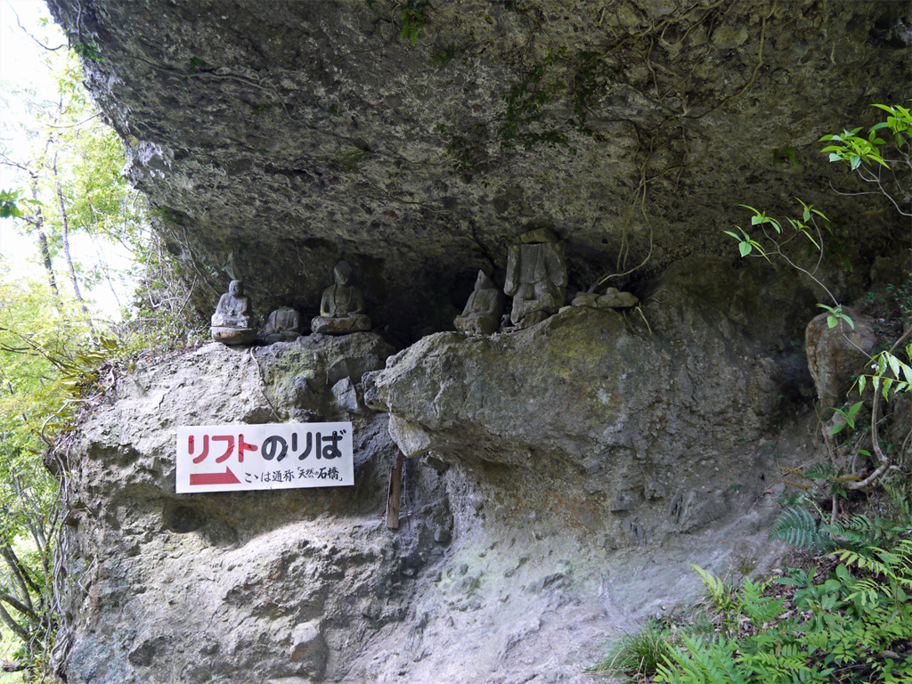 羅漢寺／リフトの途中 2