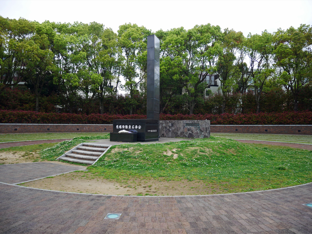 平和公園・原爆落下中心地の標柱