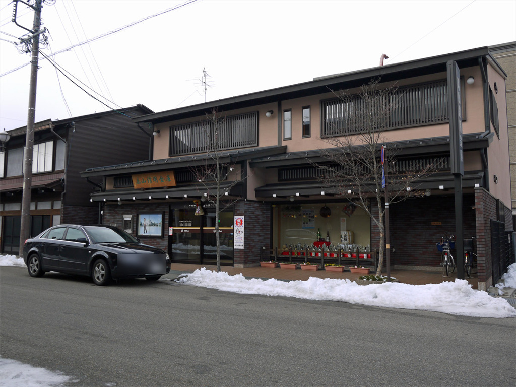 飛騨高山散策 ⑮ 高山信用金庫