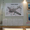 紫電改展示室2