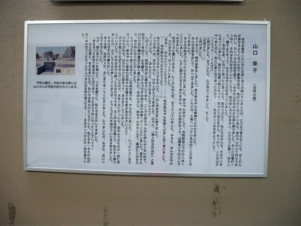 山里小学校 (6)