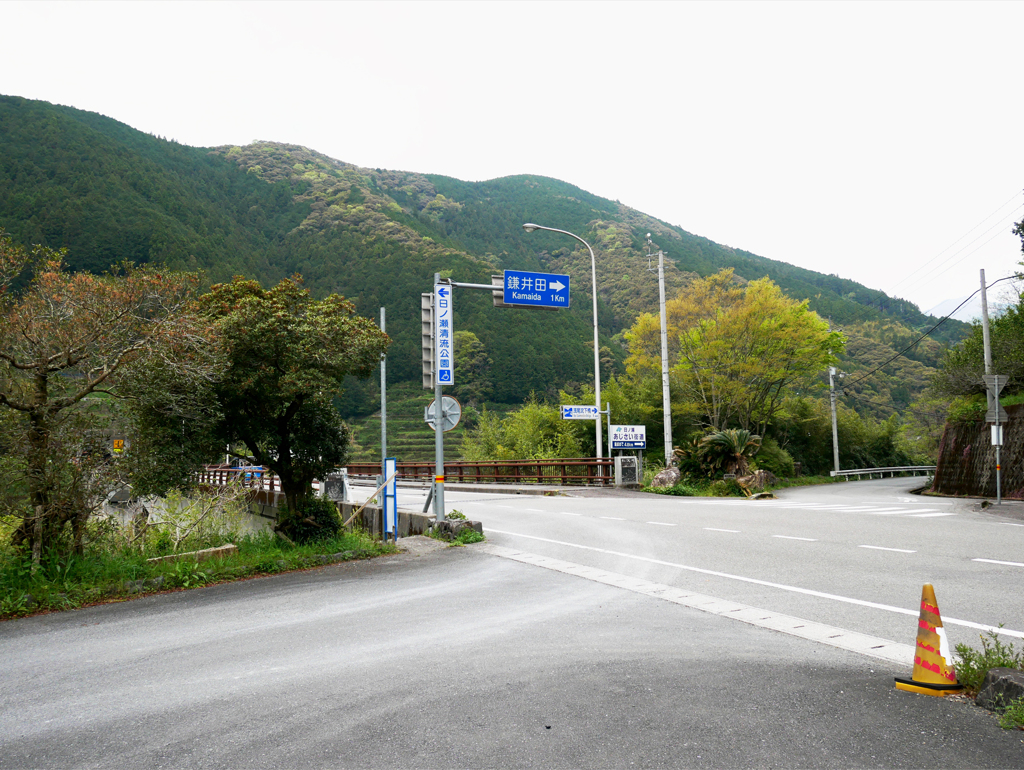 日ノ瀬清流公園 入口