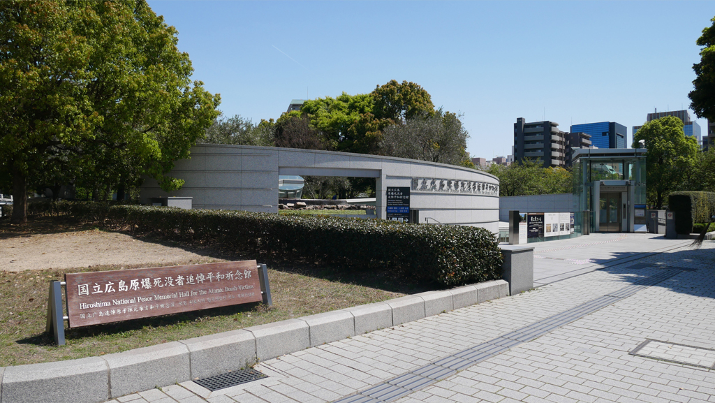 国立広島原爆死没者追悼平和祈念館＠2018 (2)