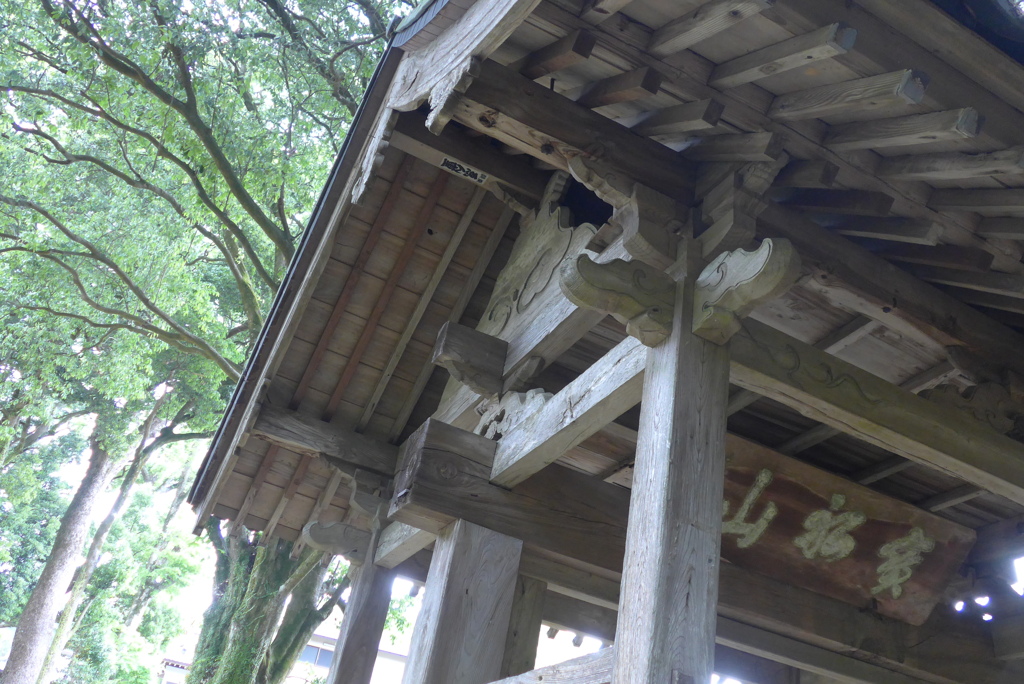 P1220388　高源寺四脚門