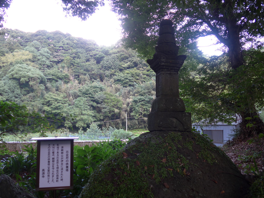 高源寺にて