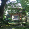 高源寺鐘楼門