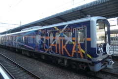 P1069660　伊豆箱根鉄道