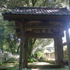 高源寺四脚門