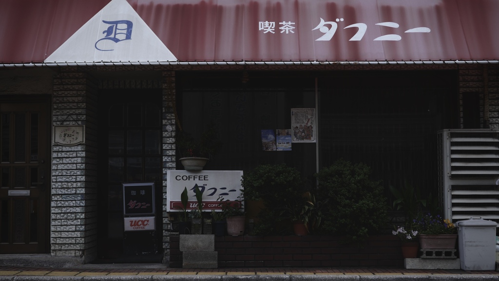 喫茶