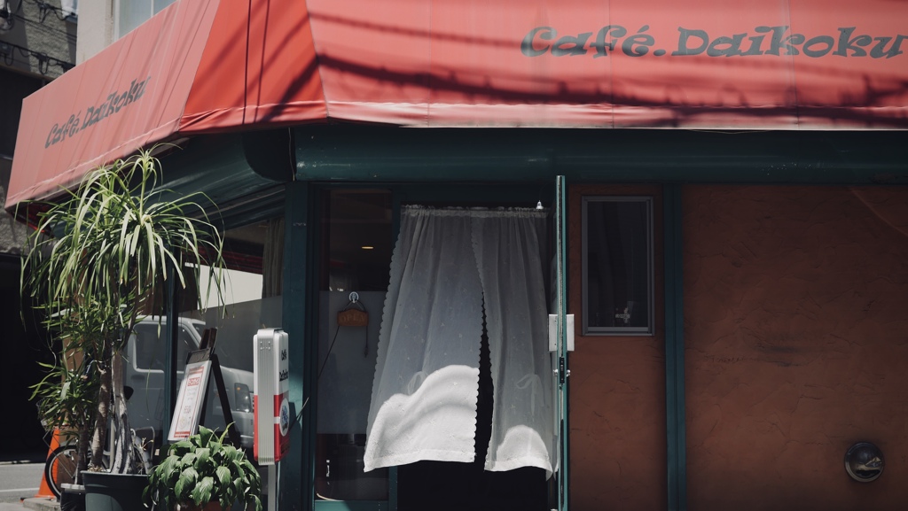 open〜