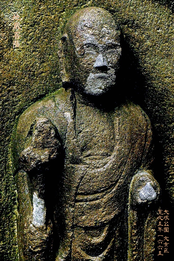 地蔵菩薩　寛文5年1665 大塚公園 文京区