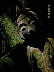 安寧を・・・如意輪観音　安永5年1776 道場寺 練馬区