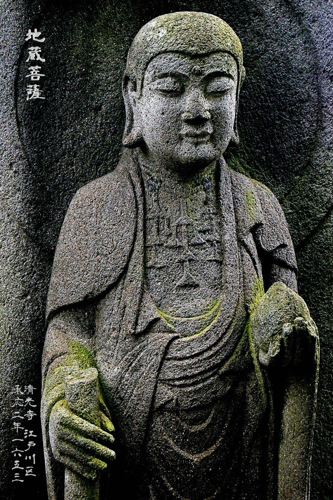 地蔵菩薩　承応２年1653 清光寺 江戸川区