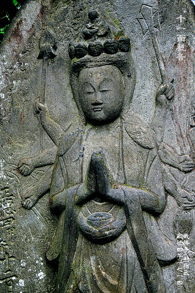 十一面観音菩薩　正徳4年1714 最勝寺 新宿区