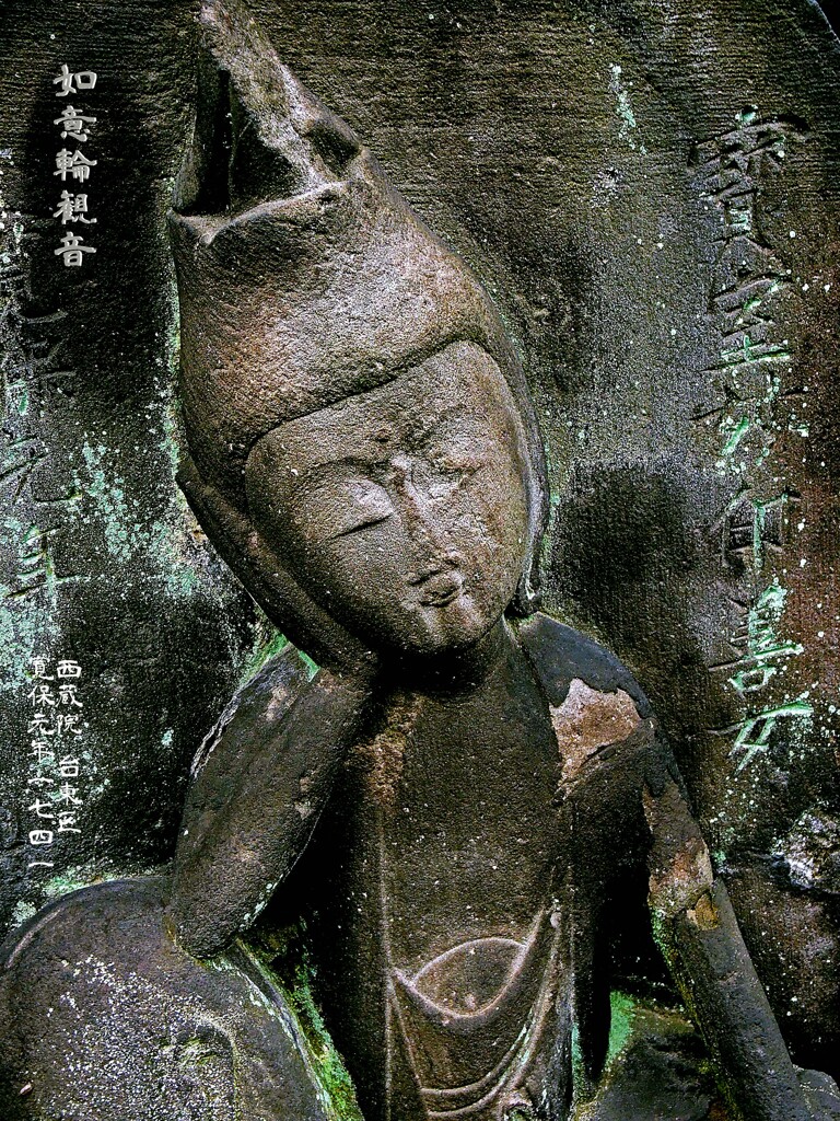 如意輪観音　寛保元年1741 西蔵院 台東区