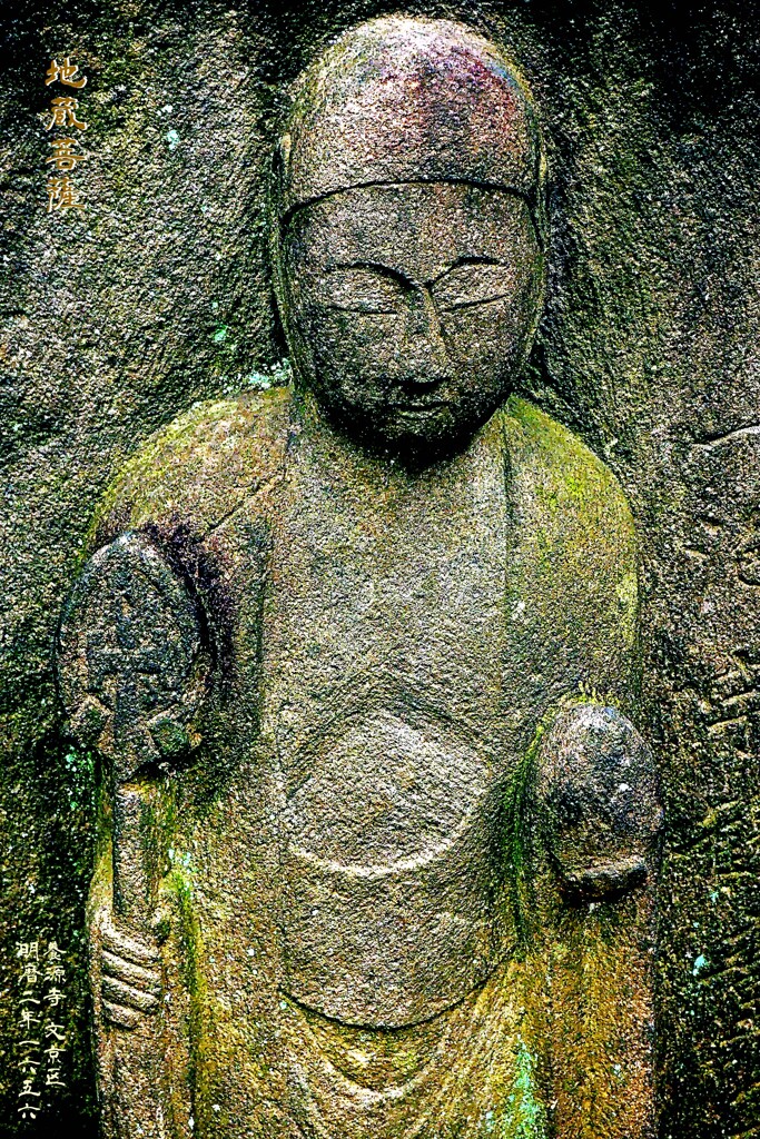 地蔵菩薩　明暦2年1656 養源寺 文京区