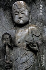 地蔵菩薩　天和3年1683 瀧泉寺 目黒区