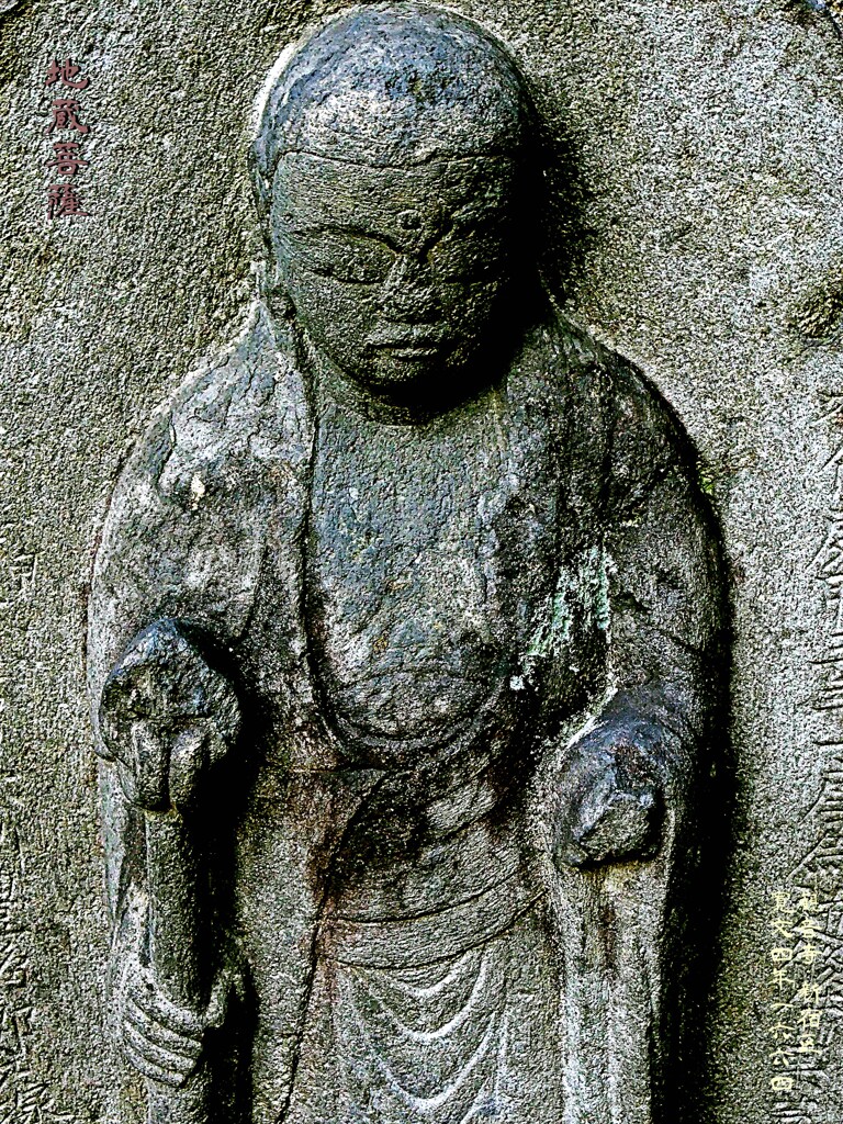 地蔵菩薩　寛文4年1664 観音寺 新宿区