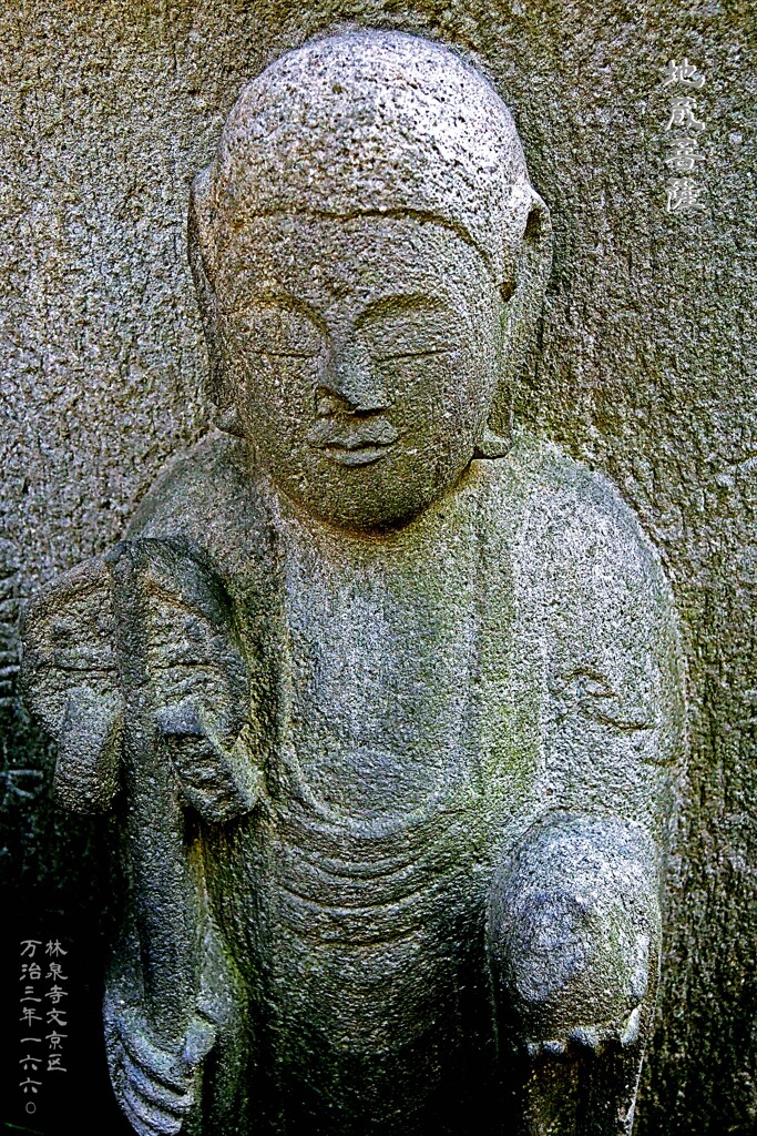 地蔵菩薩　万治3年1660 林泉寺 文京区