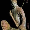 普賢菩薩　年代不詳 大円寺 目黒区