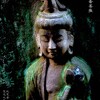 聖観音菩薩　寛文7年1667 成覚寺 新宿区
