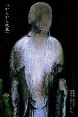 ｢かんかん地蔵｣　元禄12年1699 安養院 足立区
