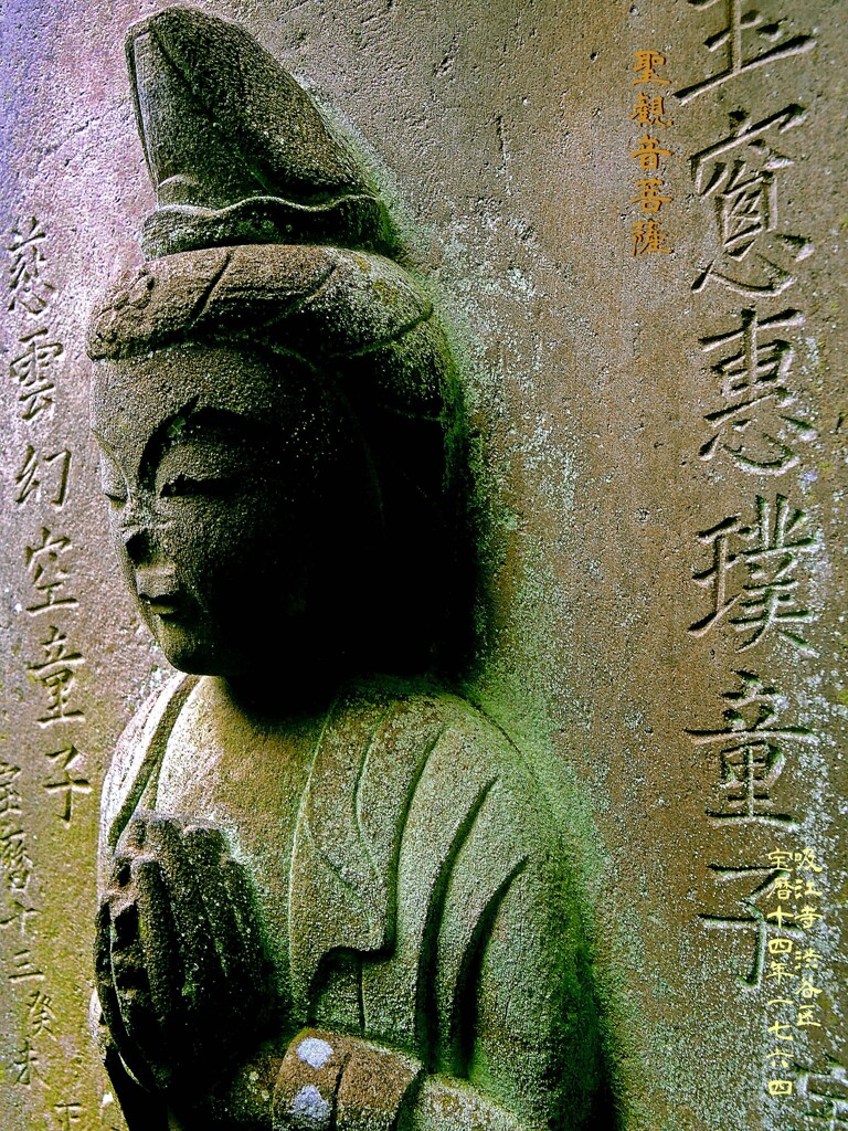 合掌 聖観音菩薩　宝暦14年1764 吸江寺 渋谷区