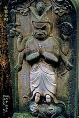 青面金剛　享保5年1720 瑞円寺 渋谷区