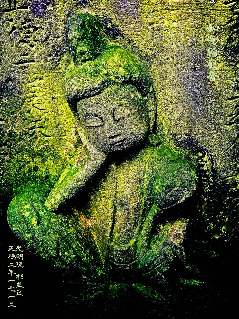 如意輪観音　正徳2年1712 光明院 杉並区