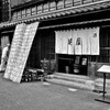 昭和の残像145 「鍵屋(居酒屋)」江戸東京たてもの園 小金井市 2002年8月