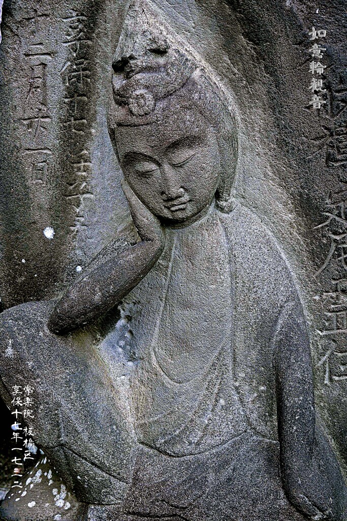 如意輪観音　享保17年1732 常楽院 板橋区