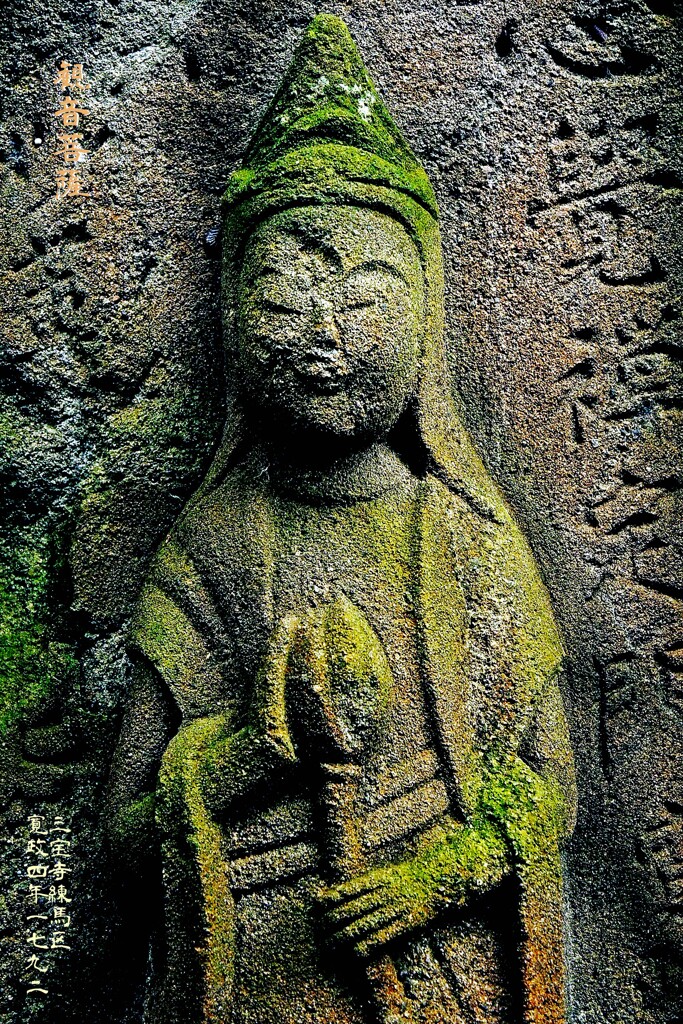 観音菩薩　寛政4年1792 三宝寺 練馬区